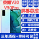 蚩云榮耀V30 30S V30Pro屏幕總成觸摸30lite30青春版液晶顯示屏內外屏玻璃一體屏森麥康 榮耀V30/V30Pro【不帶框】純原京東方物料