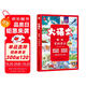 大語文素材百科常識(shí)700問 小學(xué)初中生必背中國文化常識(shí)中華文化1000問作文素材詞典意林中考作文沖刺熱點(diǎn)考點(diǎn)素材課外閱讀必讀書閱讀狂歡節(jié)