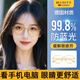 蒙卡洛【德國進(jìn)口】防藍光眼鏡女抗輻射疲勞看手機電腦護目平光無(wú)度數男 0度 德國歐盟99.8%阻隔率 8333玫瑰金