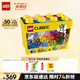 樂(lè )高（LEGO）積木拼裝經(jīng)典系列10698 創(chuàng  )意大號積木盒男孩女孩兒童玩具生日禮物