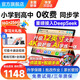 自學(xué)星【首發(fā)14英寸】2025新款4K級護眼AI學(xué)習機平板電腦英語(yǔ)點(diǎn)讀幼小學(xué)初中高中課程教材九門(mén)同步學(xué)練機 支持拍照搜題丨256G容量丨升級版 名師輔導丨終身九門(mén)課程同步指讀丨遠程管控