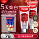 高露潔（Colgate）【孫穎莎同款】無(wú)水酵素美白牙膏101g*2紅管亮白深層去黃去牙漬
