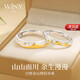 唯一（Winy）999純銀情侶戒指對戒一對實(shí)用求婚戒指男士女款生日禮物首飾