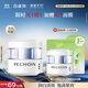 百雀羚（PECHOIN）至臻皙白淡斑精華霜50g美白提亮保濕品質(zhì)國貨中秋送禮