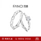 范琦（Fanci）閃耀銀河情侶對戒銀戒指禮物求婚小眾設計生日表白禮物送女友 閃耀銀河對戒【京/次日達】
