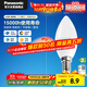 松下（Panasonic）LED燈泡節能燈泡 家用照明燈LED燈源燈具E14燈泡螺口 4.8瓦4000K