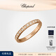 蕭邦（Chopard）張凌赫同款18K玫瑰金窄版鉆石戒指情侶結婚鉆石禮物官方正品 18K玫瑰金半鉆 52