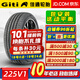 佳通輪胎（Giti）GitiComfort 225V1 215/50R18 96V原配歐拉好貓柯珞克 汽車(chē)輪胎