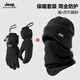 JEEP騎行面罩圍脖一體帽子男防寒防風(fēng)帽頭套保暖加絨加厚冬天騎電動(dòng)車(chē) 黑色【帽子+圍脖+手套】