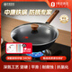 中康熱門(mén)商品第三代深氮極鐵炒鍋無(wú)涂層已開(kāi)鍋精鐵鐵鍋34cm贈筷子5雙