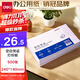 得力（deli）優(yōu)選80g晨鳴云鏡空白單據憑證紙 適用于用友金蝶財務(wù)軟件記賬憑證打印紙 240*140mm 500張 22005