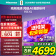 海信電視85E3Q 85英寸 144Hz高刷 MiniLED級控光 U+超畫(huà)質(zhì)引擎 AI語(yǔ)音智能天線(xiàn)Wi-Fi6 液晶平板電視機 85英寸 【包安裝版】
