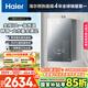 海爾（Haier）【小海鯨K50MAX零冷感】16升燃?xì)鉄崴魈烊粴?7A一級恒溫 TSI增壓大水量一級靜音【國家補(bǔ)貼15%】