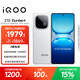 vivo iQOO Z10 Turbo+ 12GB+256GB 云海白 天璣9400+旗艦芯 8000mAh超薄藍海電池 國家補貼 電競手機