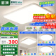 ARROW箭牌照明 客廳燈具套餐三室兩廳吸頂燈led普瑞護(hù)眼智能中山包安裝
