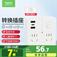 施耐德電氣 86型轉(zhuǎn)換插頭/轉(zhuǎn)換插座 一轉(zhuǎn)四轉(zhuǎn)換插頭 2五孔+2兩孔+2A+1C總控