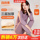 宜而爽【三層加厚】100%純棉女士保暖內(nèi)衣套裝全棉圓領(lǐng)秋冬秋衣秋褲