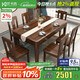 優(yōu)卡吉胡桃木實(shí)木餐桌椅組合新中式西餐桌MW-1002# 1.35米餐桌+餐椅*4