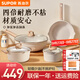 蘇泊爾（SUPOR）鍋具套裝全套家用麥飯石色不粘鍋廚房鍋組合電磁爐通用炒煎鍋套裝 TP2302E不粘 4件套