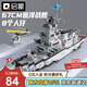 啟蒙積木拼裝兒童玩具軍事大型航空母艦軍艦男孩生日禮物 巡洋戰艦112