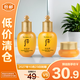 后拱辰享緊塑系列3件套(44ml) 護膚品套裝小樣保濕緊致滋潤 禮物