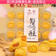 乾生元蟹黃酥220g蘇州特產(chǎn)糕點(diǎn)禮盒點(diǎn)心休閑零食早餐食品特產(chǎn)大禮包