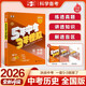 曲一線(xiàn) 53五年中考三年模擬 中考歷史 真題模擬練習 全國版 2026中考總復習資料 五三