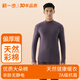 新一步（XINYIBU）純棉保暖內衣男女士秋冬加厚磨毛彩棉情侶棉毛衫秋衣秋褲套裝 34660深紫灰-男高領(lǐng) XL