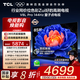 TCL電視 85V8L Pro 85英寸 144Hz高刷 QLED量子點(diǎn) 2.1聲道音響 大內(nèi)存 deepseek AI電視 國家補(bǔ)貼20% 85英寸