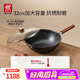 雙立人（ZWILLING）炒鍋Dragon龍鐵鍋大口徑炒菜鍋廚具電磁爐燃?xì)馔ㄓ镁F廚房鍋具 鐵炒鍋 32cm