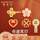 賽菲爾禮物黃金耳釘女國(guó)潮足金999.9桃心卡通耳釘 四葉草約0.45克 單支