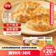 三全餃子王420g*3袋約36只 豬肉玉米+菌菇三鮮+豬肉口味 早餐速凍水餃