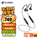 森海塞爾IE100PRO入耳式HIFI有線耳機專業(yè)監(jiān)聽音樂舞臺耳返隔音BT無線藍牙掛脖耳塞生日開學(xué)禮七夕禮物禮品 IE100PRO-黑色【藍牙/有線兩用】