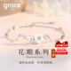 Grace Girl山茶花手鏈女輕奢新款小清新時(shí)尚首飾品生日情人節禮物送女友老婆 花事未了手鏈（銀色）-本地倉