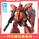 BANDAI萬代 MG系列 高達模型 1/100 敢達拼裝拼插模型 男孩生日玩具禮物 MG 沙扎比 KA版