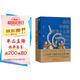 古代中世紀(jì)哲學(xué)十五講（全二冊(cè)）吳天岳教授作品 從前蘇格拉底到中世紀(jì)盛期2000年間西方哲學(xué)史