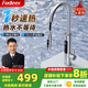 弗德?tīng)枺‵udeer）德國即熱式抽拉電熱水龍頭家用新款快速加熱變頻恒溫加熱器703不銹鋼變頻恒溫可抽拉