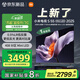 小米（MI）電視S55 Mini LED 2025 55英寸408分區(qū)低反屏 1700nits峰值亮度 澎湃OS L55MB-S 一級(jí)能效國(guó)家補(bǔ)貼