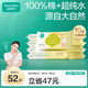 全棉時(shí)代 嬰兒濕巾寶寶濕紙巾100%純棉可入口濕巾便攜裝成人可用20抽*10包