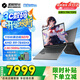 機械革命蛟龍16Pro  RTX5060游戲本機器 5070Ti R9/R7HX 滿(mǎn)血版4060  吃雞學(xué)生設計筆記本電腦 補貼20% R9-7845HX/5070/16G/1TB蒼巖灰 100%色域