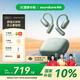 聲闊（SoundCore）【國(guó)家補(bǔ)貼】飛躍線Air開(kāi)放式耳機(jī)掛耳式AI智能翻譯不入耳無(wú)線藍(lán)牙運(yùn)動(dòng)跑步適用蘋(píng)果華為小米綠色