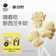 光合星球babycare兒童零食高鈣奶棒棒棒糖奶貝奶酪牛奶棒 9倍牛奶鈣 50g