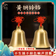 逸吉祥銅鈴鐺掛件全銅鈴掛門(mén)口黃銅風(fēng)鈴超響聲中式入戶(hù)門(mén)對大門(mén)掛件大號