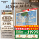 創(chuàng)維壁紙電視85A7F Pro 85英寸超薄壁畫(huà)藝術(shù)mini led 智能平板家電液晶電視機(jī)85吋  85A7E Pro升級(jí)款 85英寸 國(guó)家補(bǔ)貼立減2000 【新品】官方標(biāo)配 一級(jí)能效