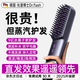 光速博士直發(fā)梳負(fù)離子不傷頭發(fā)夾板直發(fā)卷發(fā)兩用便攜電梳子短發(fā)高顱頂蓬松打理神器內(nèi)扣拉直造型梳生日禮物 【星耀黑】水潤離子養(yǎng)發(fā)護(hù)發(fā)-蒸汽塑型 【2025升級版】七夕情人節(jié)送女朋友老婆