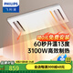 飛利浦（PHILIPS）浴霸暖風照明排氣一體300x600替代燈暖集成吊頂衛(wèi)生間浴室暖風機 【免費安裝】3100W強效制熱
