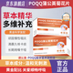 POQQ森麥維咽寶poqq蒲公英菊花片喉嚨干癢腫痛嗓子疼呼吸順暢旗艦店 三盒周期裝【大多數(shù)顧客的選擇】