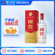 瀘州老窖國窖1573 濃香型高度白酒52度 節日送禮送父母長(cháng)輩 52度 500mL 1盒