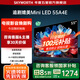 創(chuàng  )維電視55A4E 55英寸 追劇媲美MiniLED 高亮度高色域120Hz高刷 3+32G 55吋智能平板電視機 以舊換新 55英寸 追劇媲美MiniLED