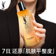 圣羅蘭（YSL）夜皇后調皮水修護精華水護膚品套裝生日禮物送女友中秋禮品